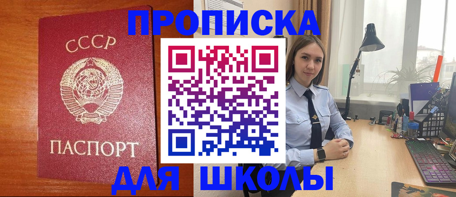 временная регистрация 2025 в Искитиме